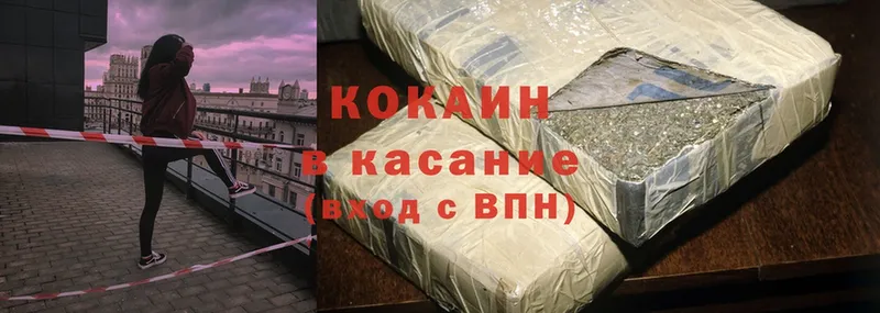 Cocaine 99% Куйбышев