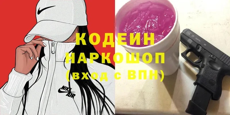 Кодеиновый сироп Lean Purple Drank  цены   Куйбышев 